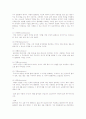 프로이드 이론의 방어기제와 방어기제에 포함되어 있는 반동형성과 투사에 대해 자세히 설명 7페이지