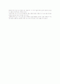 유전자 복제생물체]와 [일반 생물체]의 차이점 3페이지