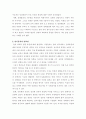 통일 염원 그림 3페이지