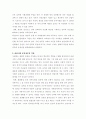 통일 염원 그림 4페이지