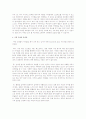 유아기의 급식과 간식의 중요성과 식단 작성의 유의점 2페이지