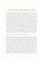 월경증후근이란 무엇인가 필라테스 운동에 관하여 정리 스포츠스타 김연아가 우리나라의 경제에 미치는 효과는 5페이지