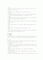 미술치료이론 2페이지