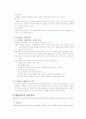 미술치료이론 5페이지