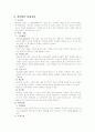 미술치료이론 7페이지
