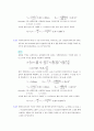 수리학 5장6장 7페이지