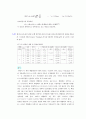 수리학 5장6장 24페이지