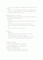 생존권 이념의 형성과정  6페이지