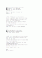 경상도 사투리 3페이지