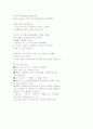 경상도 사투리 6페이지