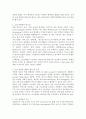 소셜 컴퓨팅(Social Computing)에 대해 2페이지