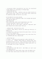 학교사회복지의 발달 3페이지