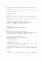 학교사회복지의 발달 4페이지