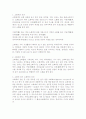 소화제의 모든 것 2페이지