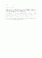산업복지의 관점에서 작업조직의 변화와 안정 14페이지
