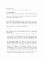 외식산업에서의 건강지향성 메뉴 전략 2페이지