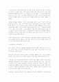   누가 우리의 밥상을 지배하는가에 대한 독후감 제출  5페이지