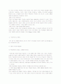 구성주의,행동주의,성숙주의 8페이지