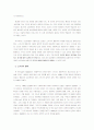 구성주의,행동주의,성숙주의 15페이지