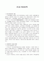 건강가정정책 1페이지