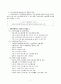건강가정정책 4페이지
