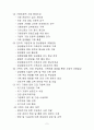 건강가정정책 5페이지