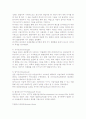 아동미술치료교육자  2페이지