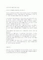 몬테소리 교육 4페이지