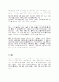 몬테소리 교육 5페이지
