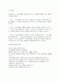 몬테소리 교육 6페이지