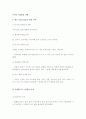 유아의 미술발달 단계 1페이지