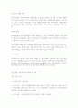 [아동사회복지] 아동 복지론  3페이지