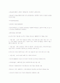 [아동사회복지] 아동 복지론  4페이지