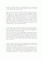 미술치료의 의미와 역사  2페이지