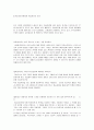 미술치료의 의미와 역사  5페이지