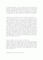 미술치료의 의미와 역사  6페이지