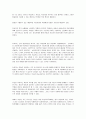 미술치료의 의미와 역사  8페이지