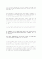 미술치료의 의미와 역사  9페이지