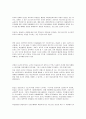 미술치료의 의미와 역사  10페이지