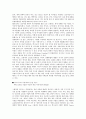 다보스의 힘의 이동  2페이지