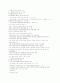 아내의 역할과 책임 5페이지