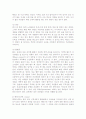 근육경련에 대해 3페이지