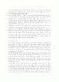 근육경련에 대해 6페이지