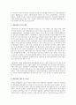 우리나라 관광 환경 분석 2페이지