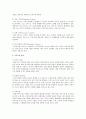 우리나라 관광 환경 분석 6페이지