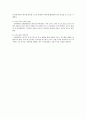 우리나라 관광 환경 분석 9페이지