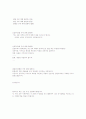 3분 스피치 구성법 5페이지