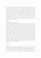 외국문화와 비교한 한국문화의 특성 2페이지