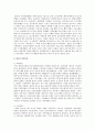 외국문화와 비교한 한국문화의 특성 6페이지