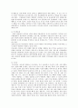 외국문화와 비교한 한국문화의 특성 7페이지